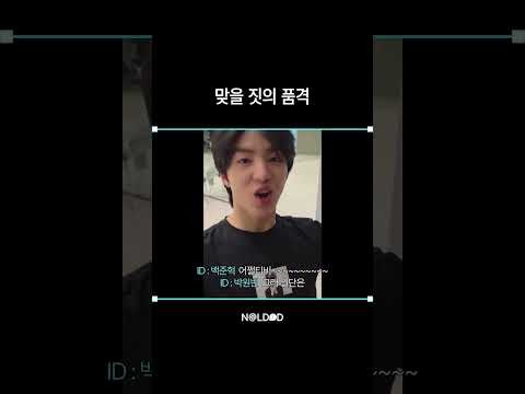 Behind-the-scenes cut of Park wonbin (IDID)