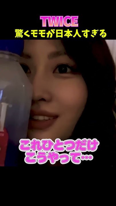 Recent activity shot of Nayeon (TWICE)