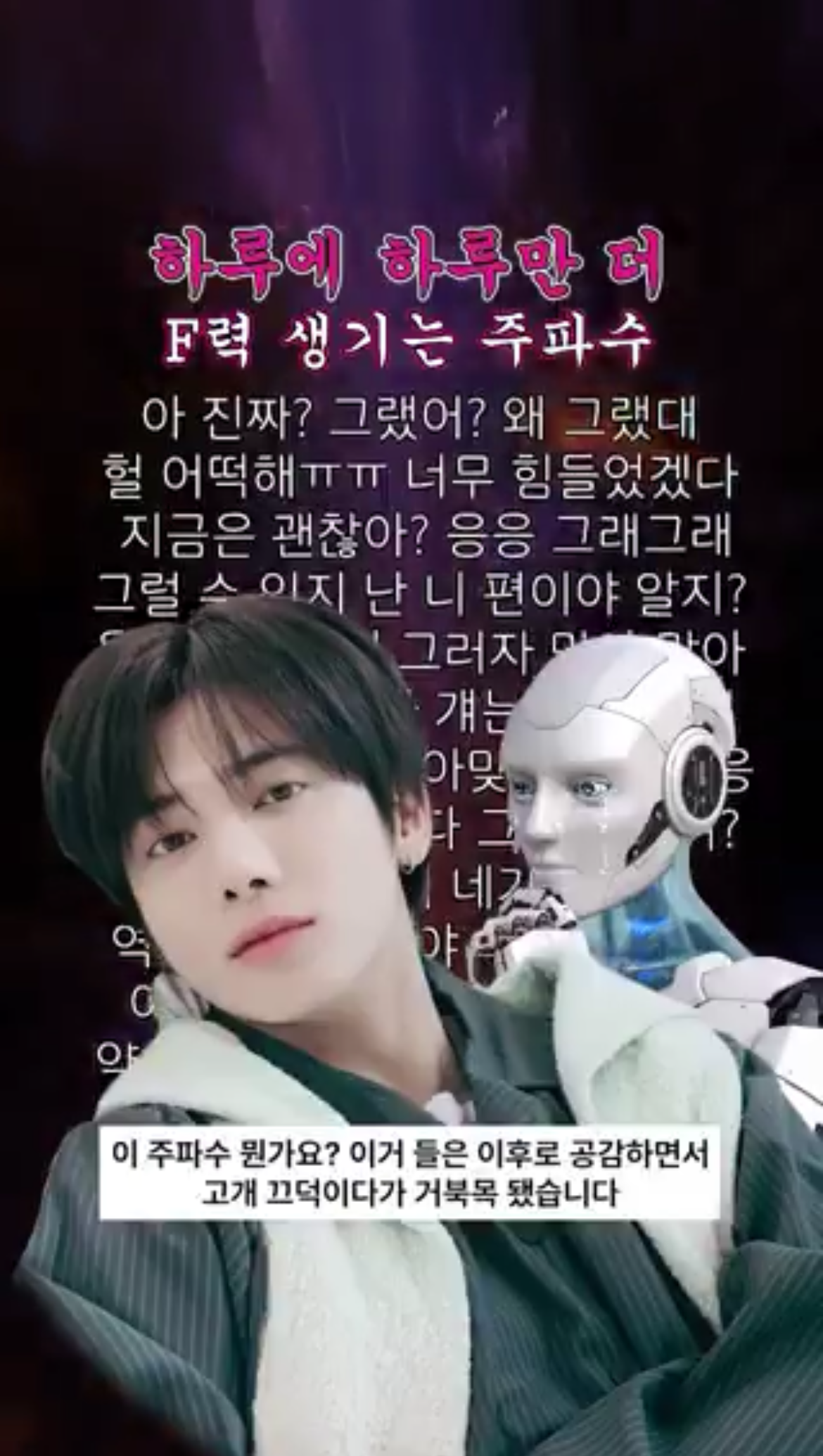 태현 (투모로우바이투게더)의 비하인드 컷