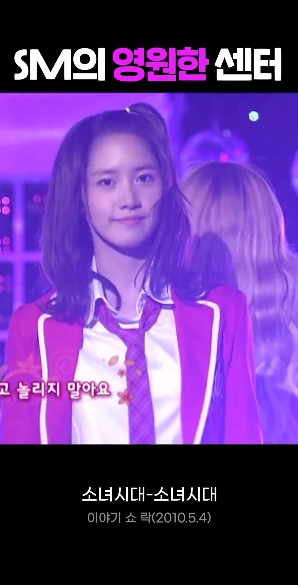 允儿 (少女时代)的最新活动照片