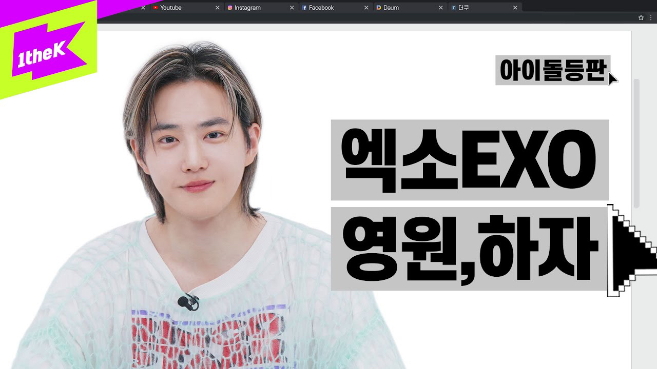 EXO의 비하인드 컷