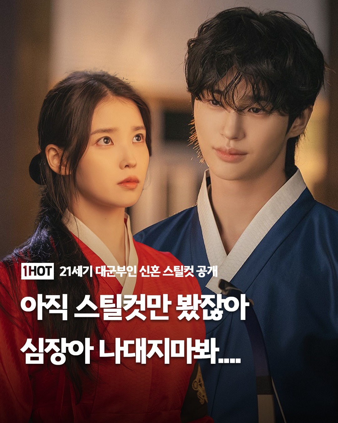 IUファンが撮った瞬間