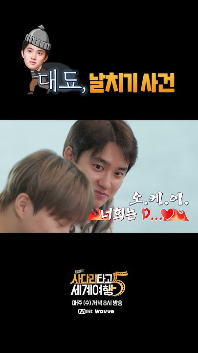 EXO의 비하인드 컷