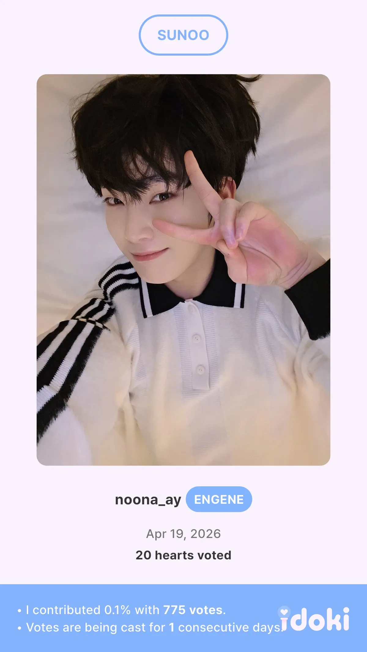 선우 (ENHYPEN) 최근 활동샷