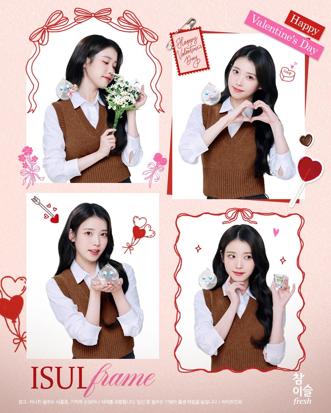 IU粉絲拍下的瞬間