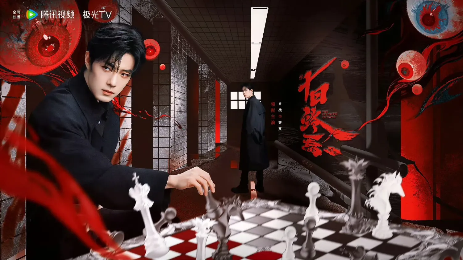 Recent activity shot of Xiao Zhan