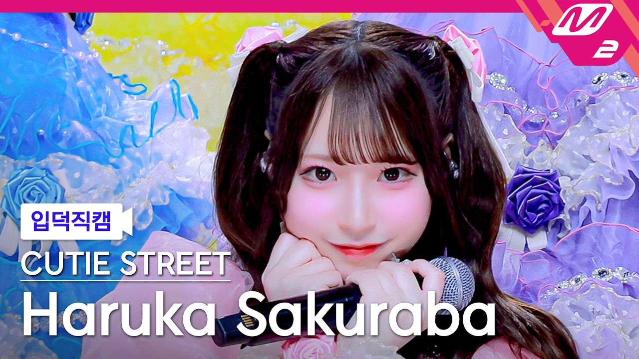 A moment captured by SAKURABA HARUKA (CUTIE STREET)'s fan