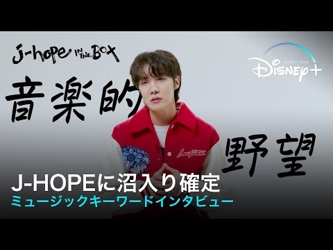 제이홉 (방탄소년단) 최근 활동샷