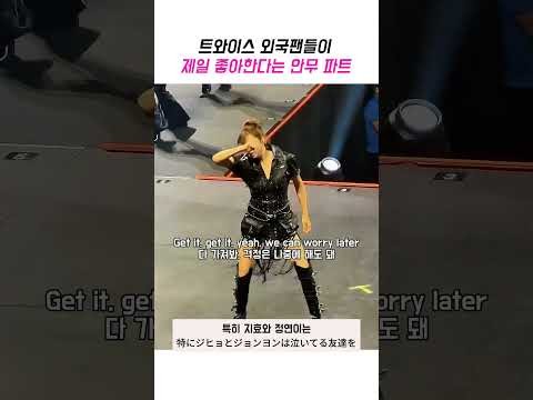Momo (TWICE)粉絲拍下的瞬間