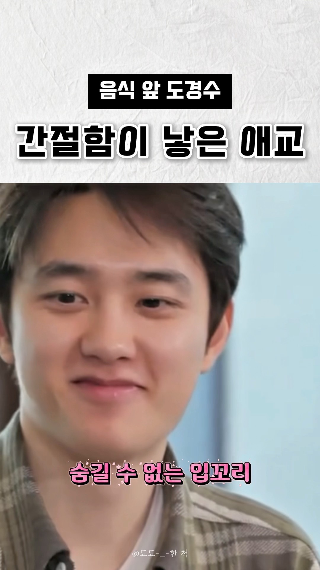 디오 (EXO) 최근 활동샷