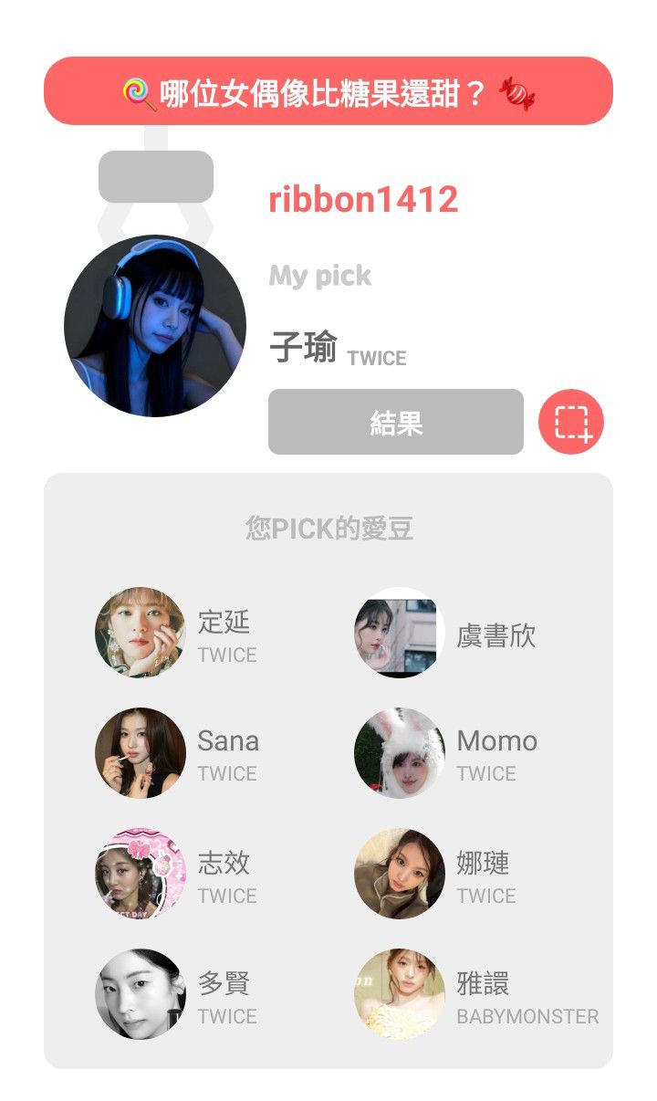 쯔위 (TWICE)의 비하인드 컷