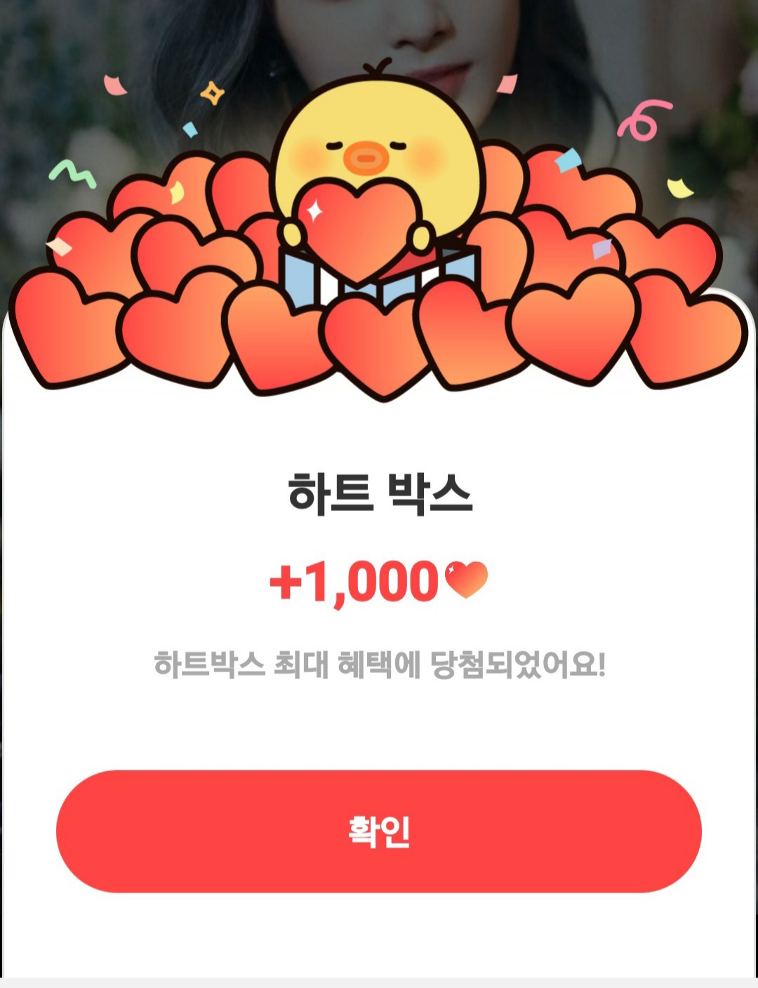 아이유 팬이 찍은 순간