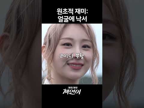 A moment captured by Lee Chaeyeon's fan