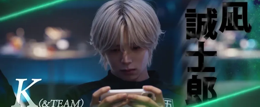 Behind-the-scenes cut of K (&TEAM)