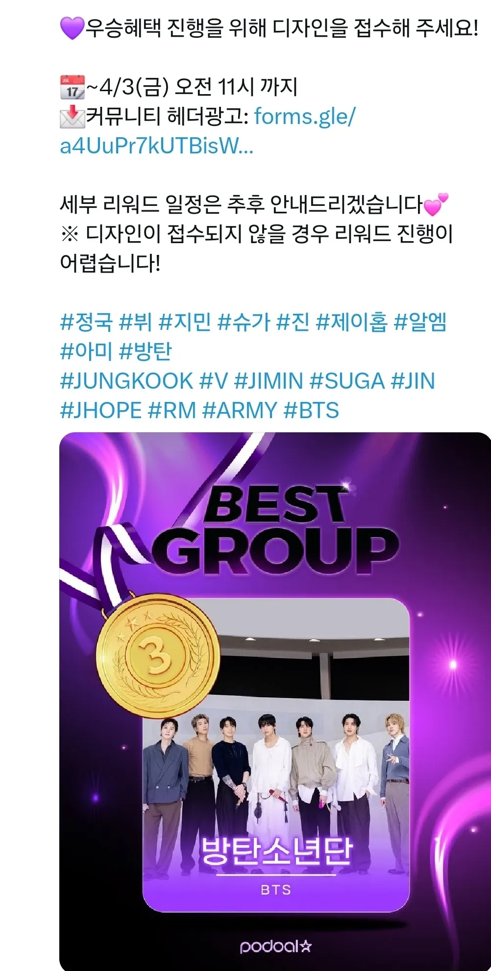 The most beloved wallpaper among BTS's fans