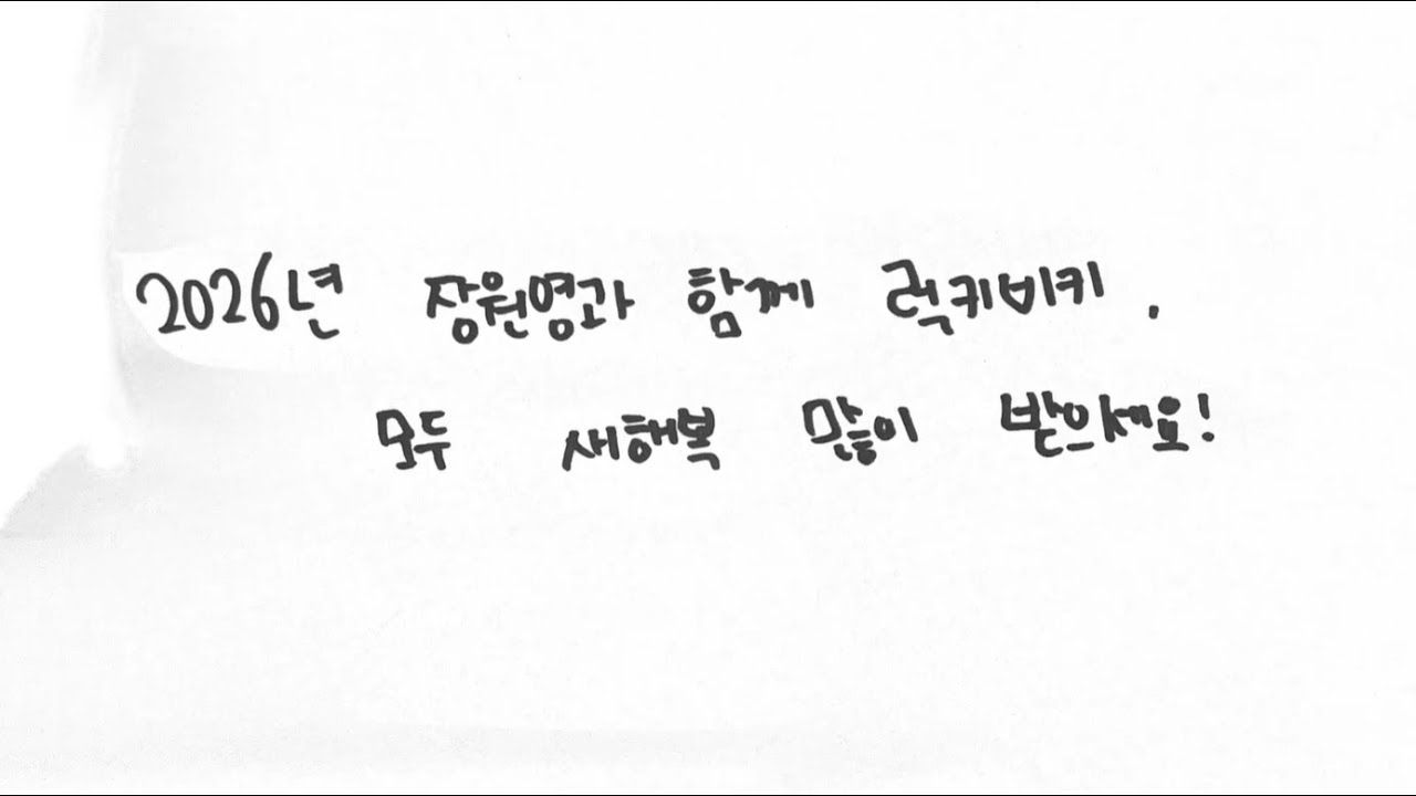 Latest photo of Jang Wonyoung (IVE)