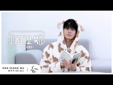 Recent activity shot of Ong Seongwu