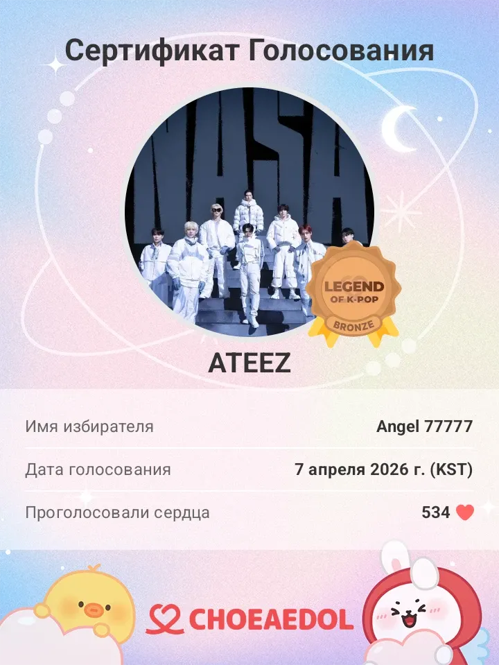 에이티즈 팬이 찍은 순간