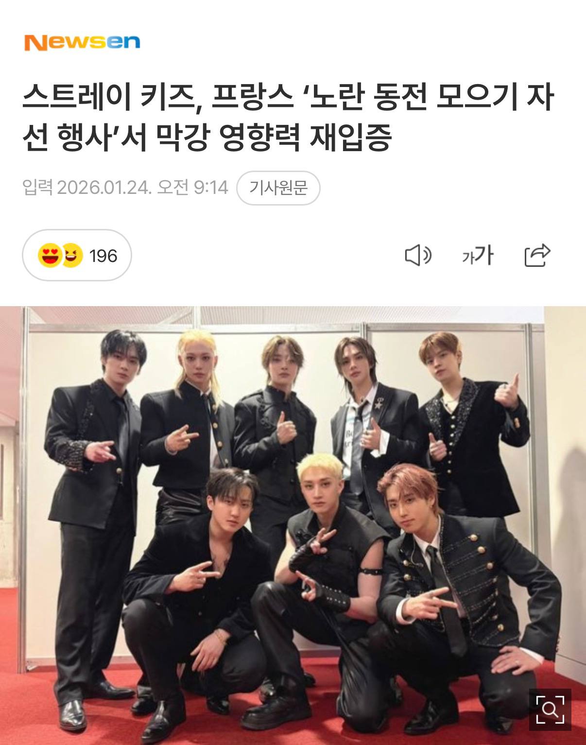 Stray Kids 최근 활동샷