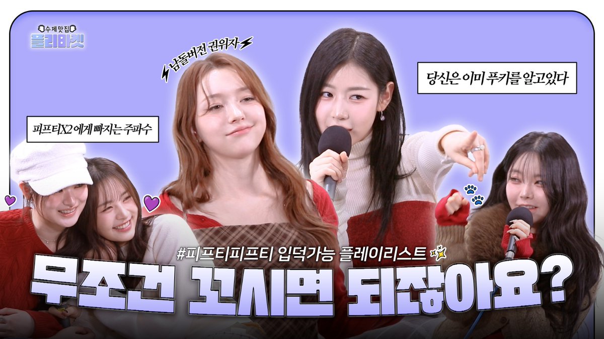 Latest photo of FIFTY FIFTY