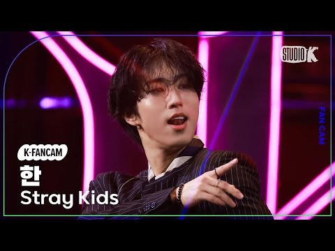 HAN (Stray Kids)的幕後花絮
