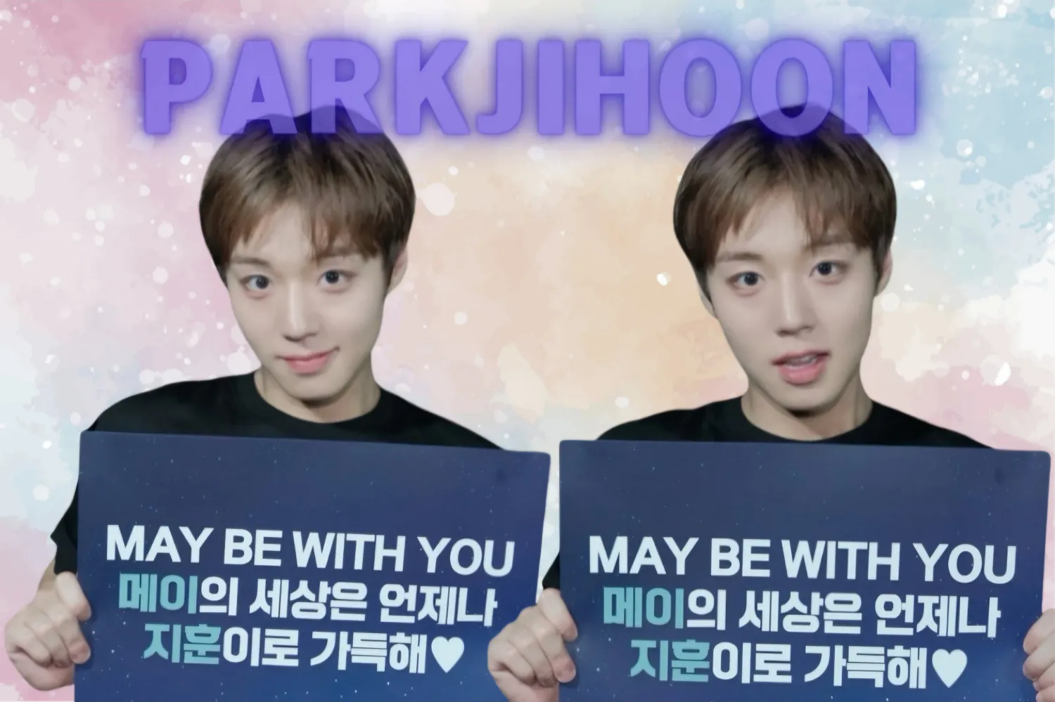 박지훈 팬이 찍은 순간