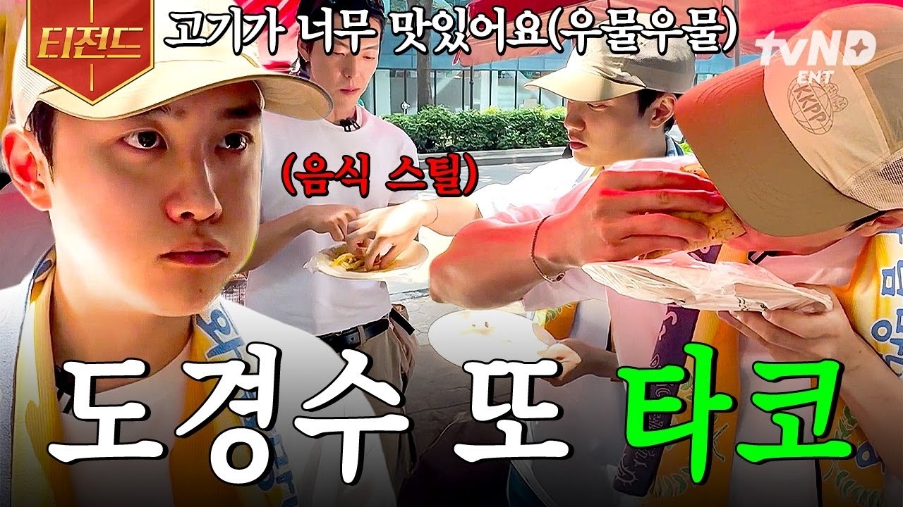 디오 (EXO) 팬이 찍은 순간