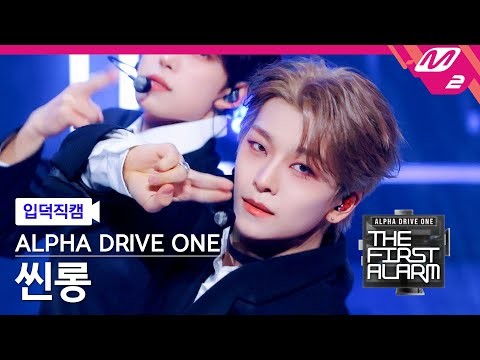 Recent activity shot of He Xinlong (ALPHA DRIVE ONE)