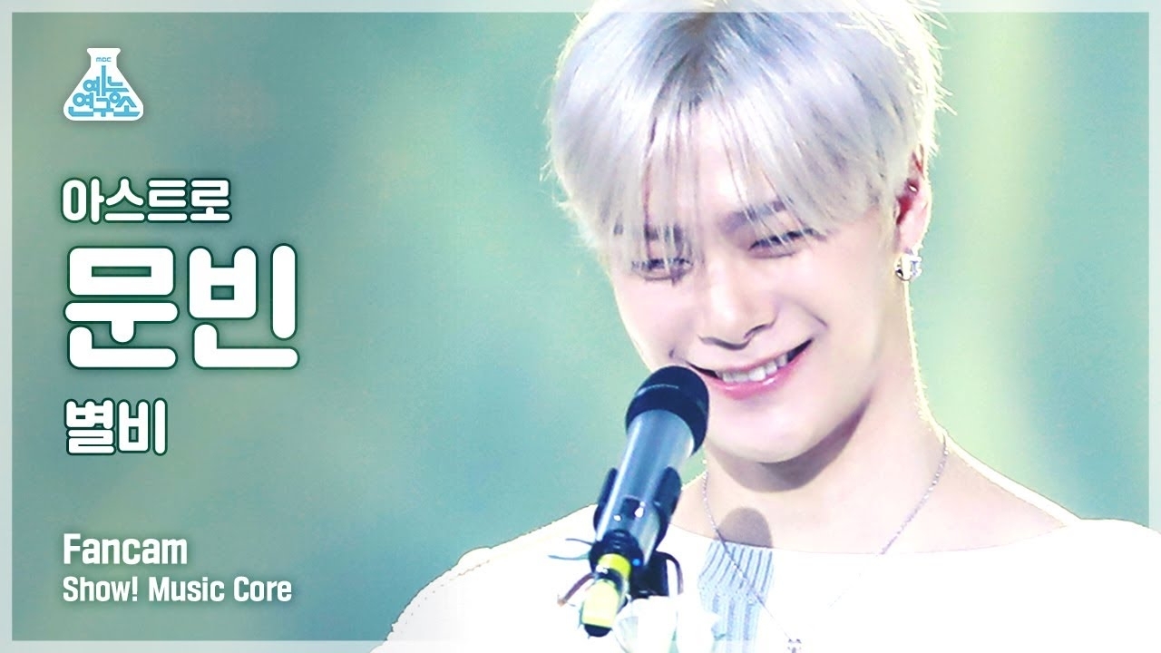 A moment captured by Moonbin (ASTRO)'s fan