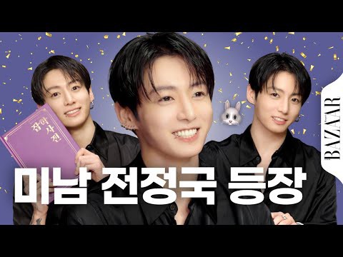 A moment captured by BTS's fan