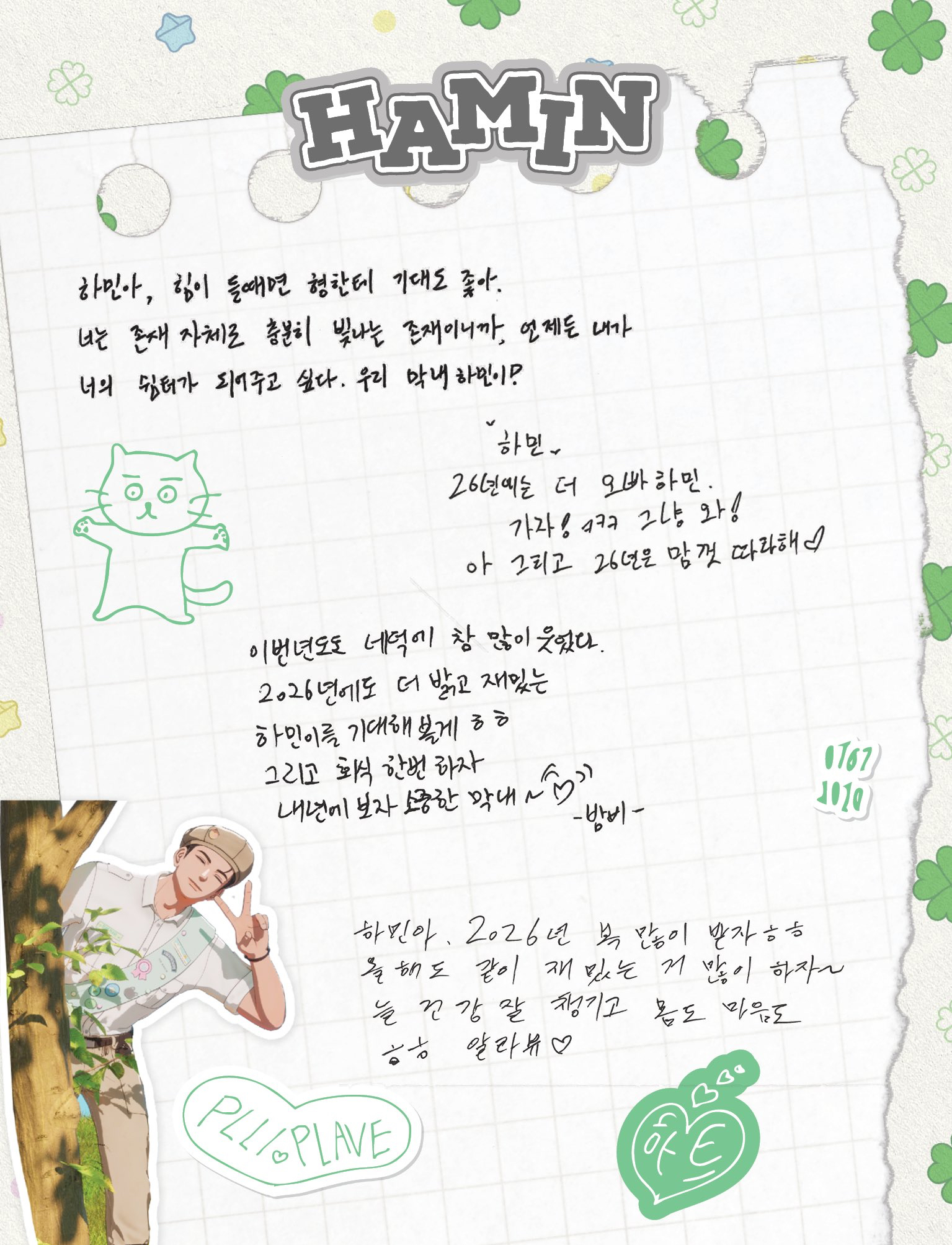 A moment captured by Hamin (PLAVE)'s fan