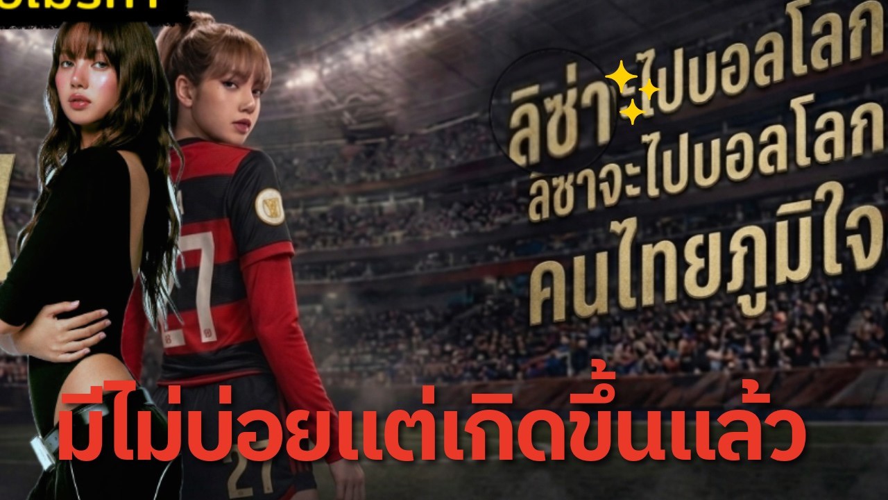 Foto aktivitas terbaru Lisa (BLACKPINK)