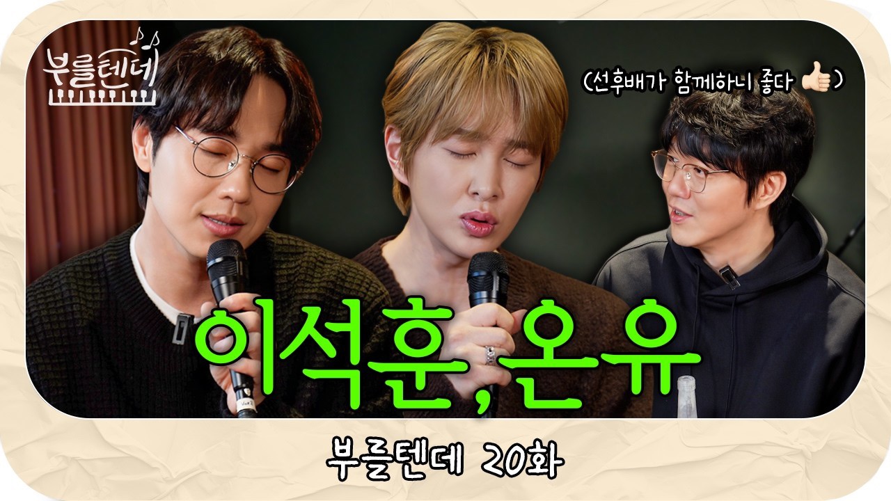 Behind-the-scenes cut of SHINee