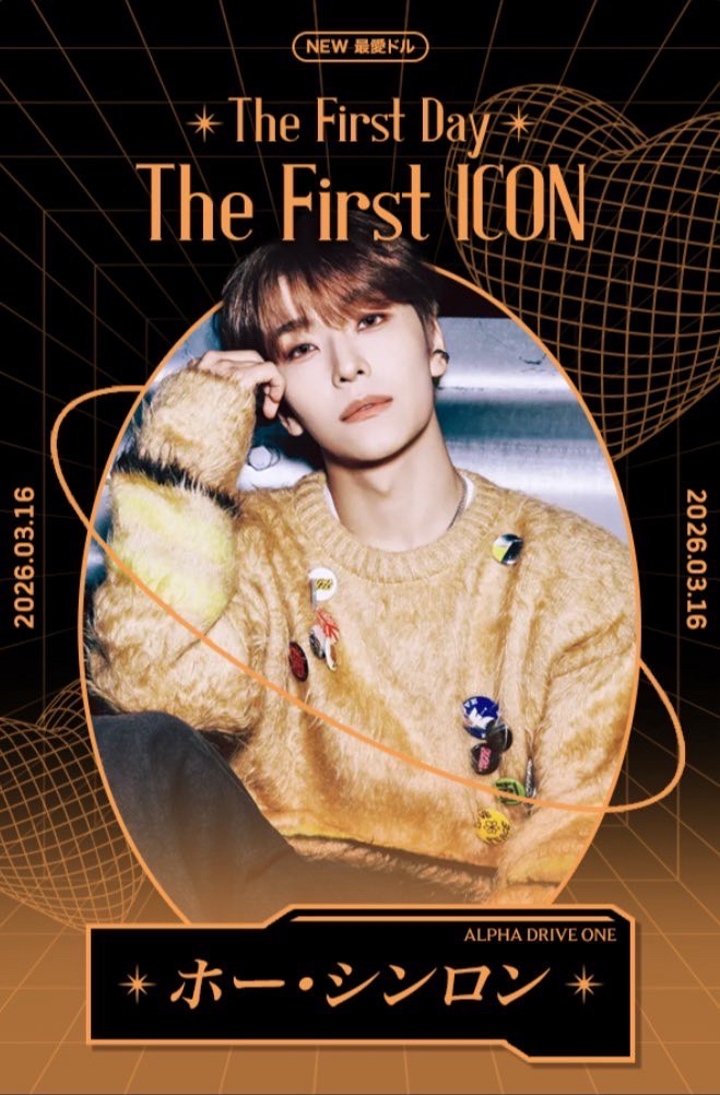 Recent activity shot of He Xinlong (ALPHA DRIVE ONE)