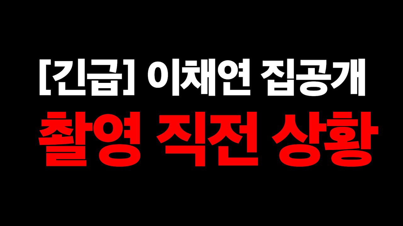 Recent activity shot of Lee Chaeyeon