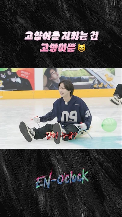 Momen yang diabadikan oleh penggemar ENHYPEN