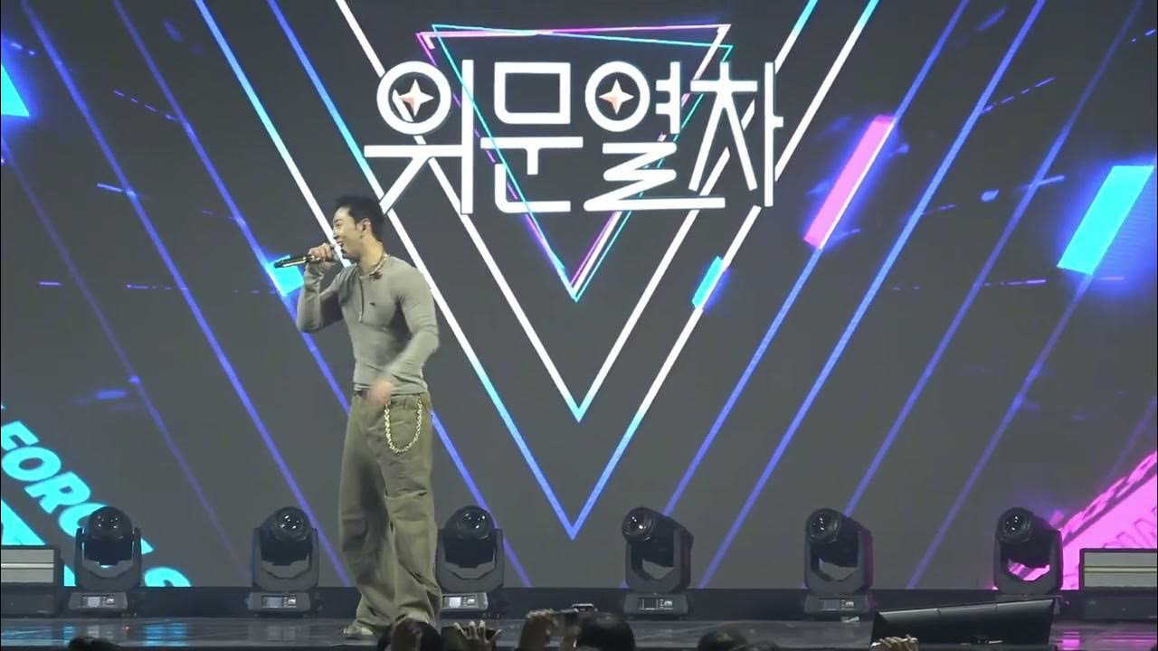 백호 팬이 찍은 순간