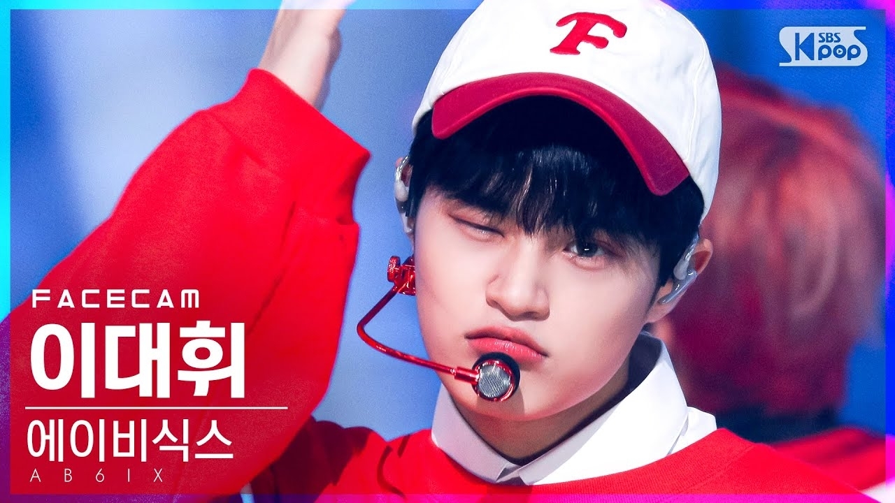 이대휘 (AB6IX) 최근 활동샷