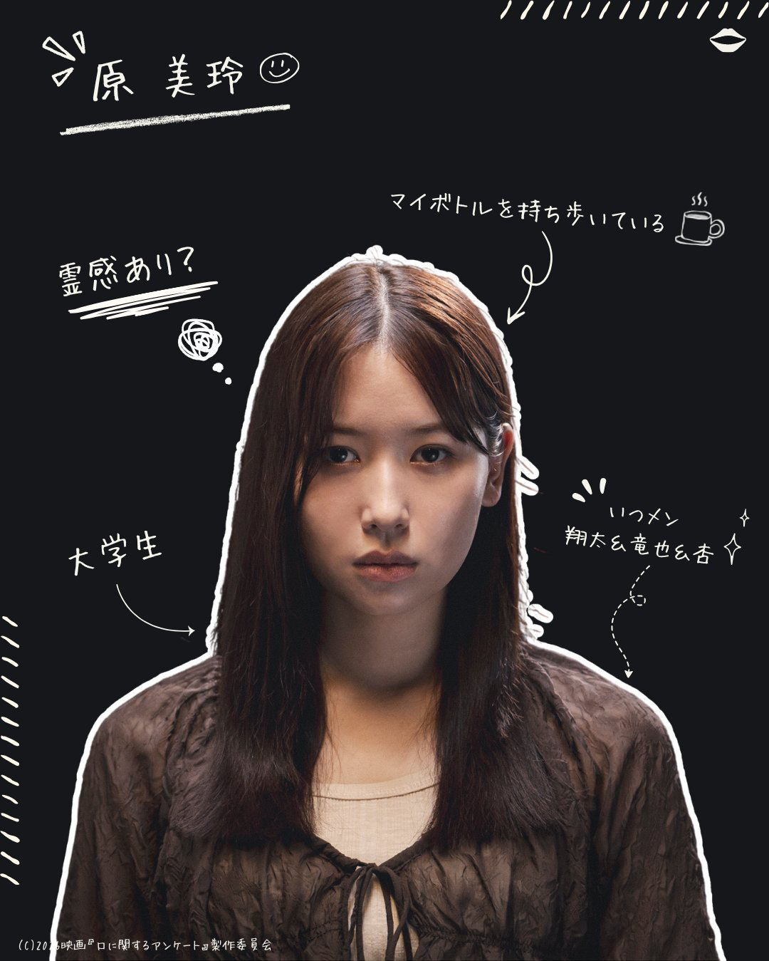Recent activity shot of Kasahara Momona (ME:I)