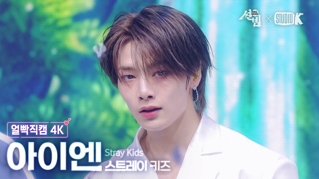 A moment captured by I.N (Stray Kids)'s fan