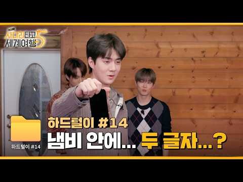 EXO 팬이 찍은 순간