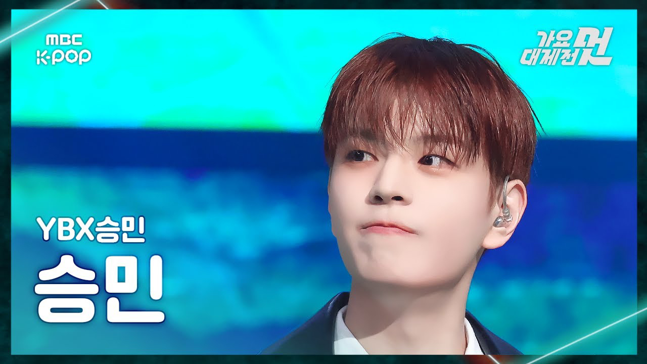 승민 (Stray Kids) 팬이 찍은 순간