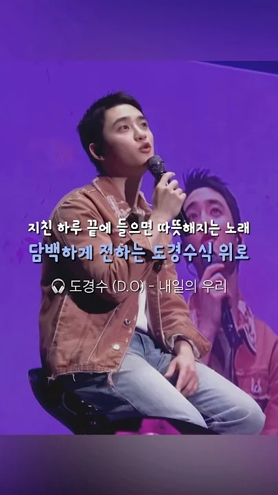 ディオ (EXO)ファンが撮った瞬間