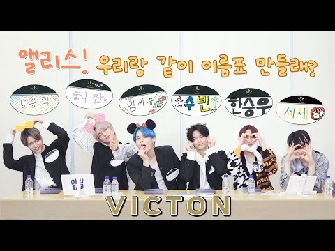 빅톤 팬이 찍은 순간