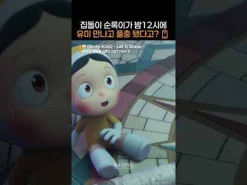 한 (Stray Kids) 팬이 찍은 순간