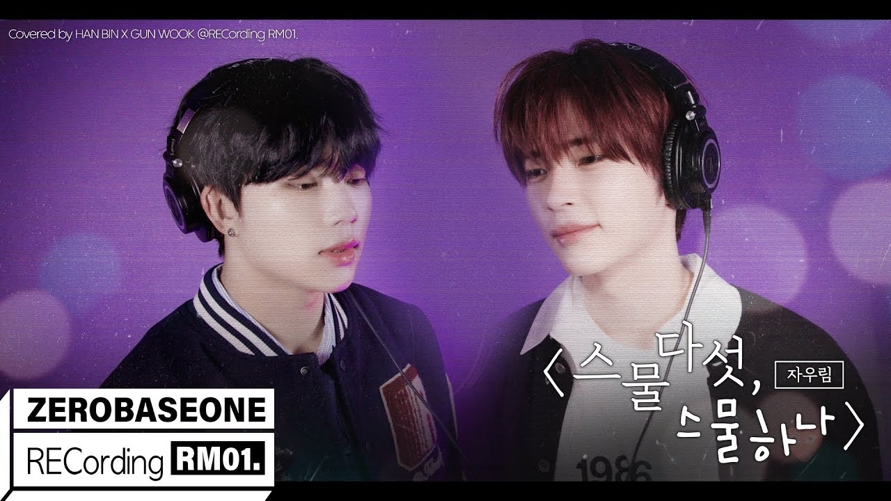 A moment captured by Park Gunwook (ZEROBASEONE)'s fan