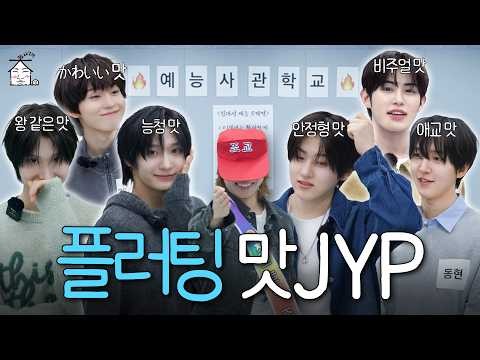 Behind-the-scenes cut of KickFlip