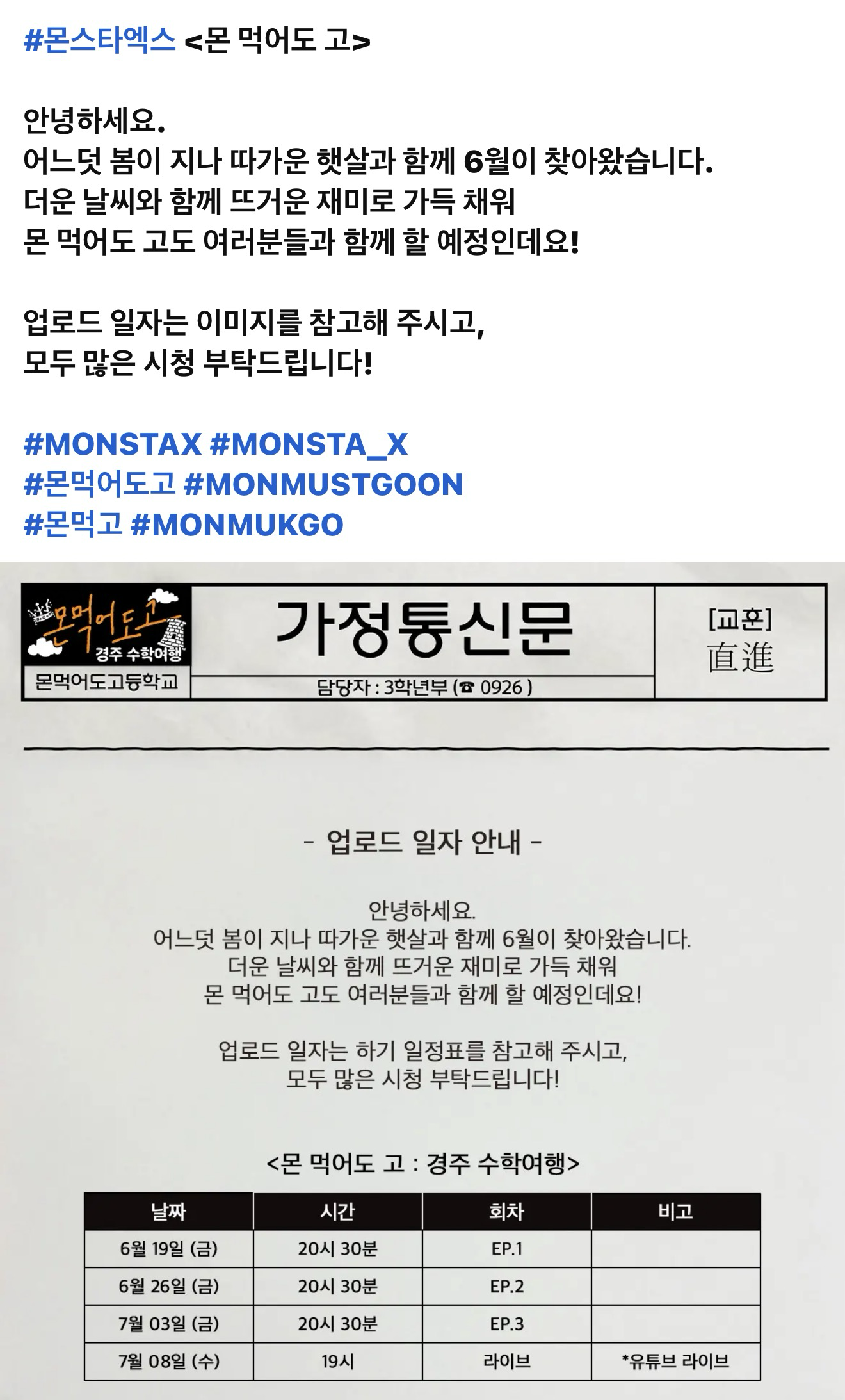 셔누 (몬스타엑스)의 최신 사진