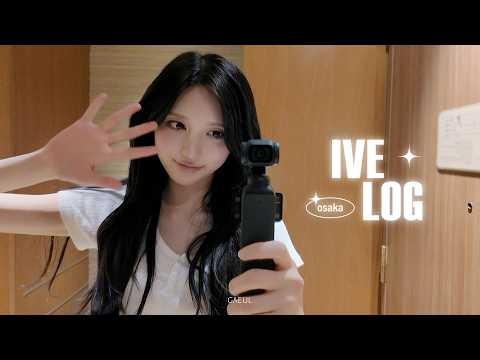 IVE的最新活动照片