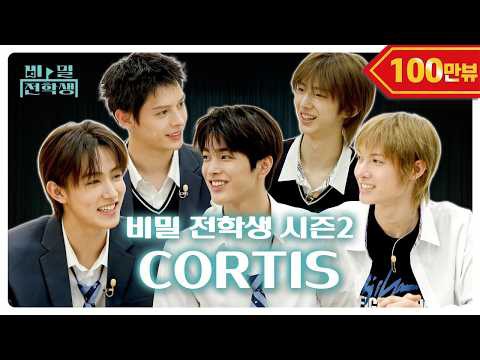 Potret di balik layar Seonghyeon (CORTIS)